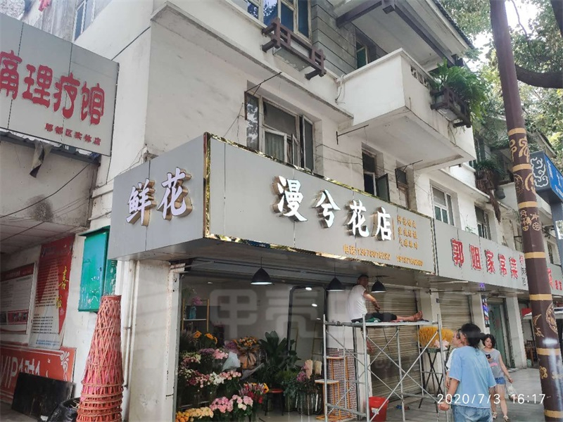 發(fā)光字與公共藝術(shù)結(jié)合和系統(tǒng)化原則