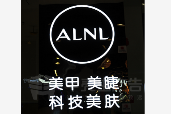 正面發(fā)光鏤空燈箱