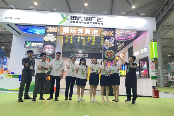 四川省甲殼蟲(chóng)廣告有限公司