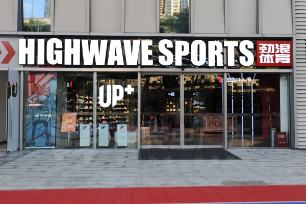 戶(hù)外門(mén)頭字