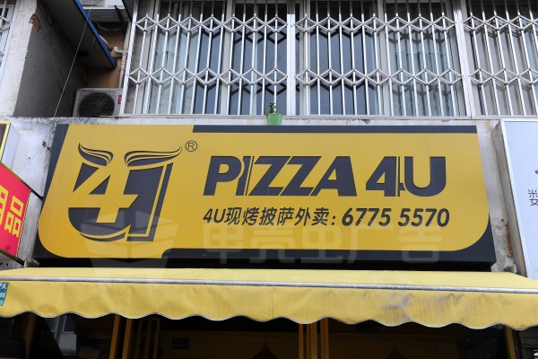 戶(hù)外門(mén)頭字