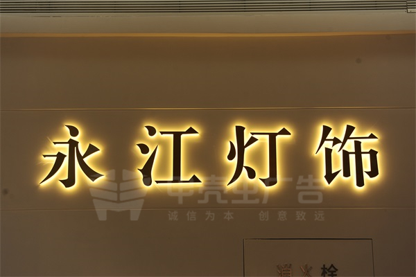 水晶底背發(fā)光字