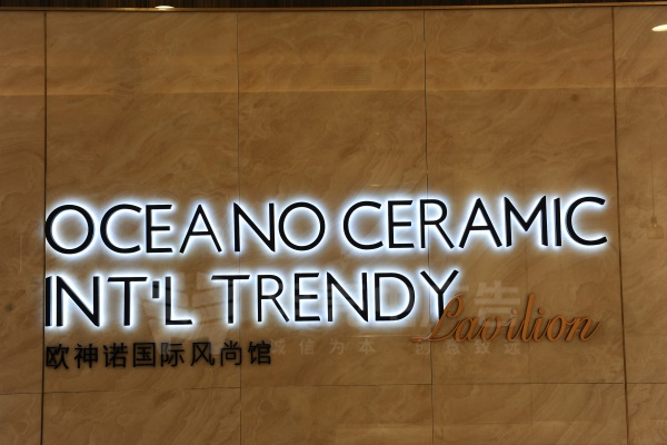 水晶底背發(fā)光字