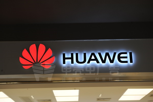 樹脂宇+水晶底背發(fā)光字