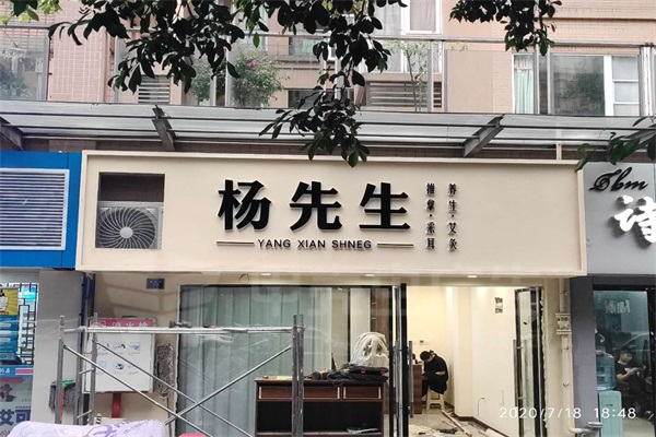 迷你字背發(fā)光工藝